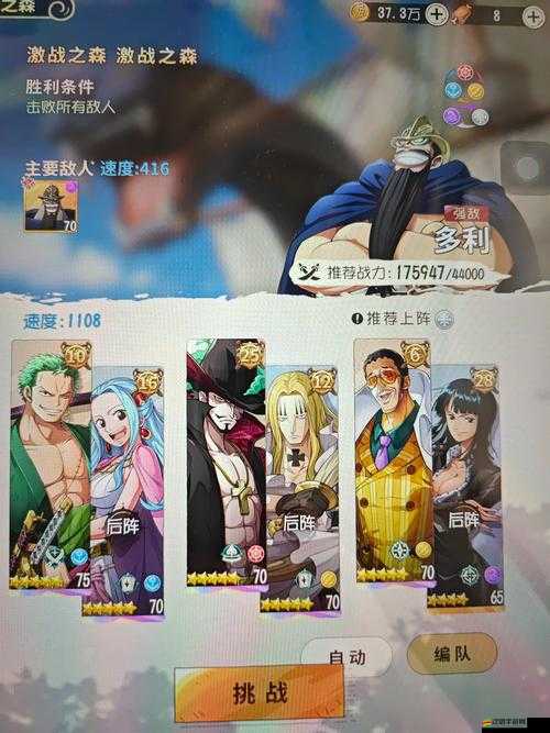 海賊王角色如何快速升級？未來玩法又將迎來哪些革命性變革？