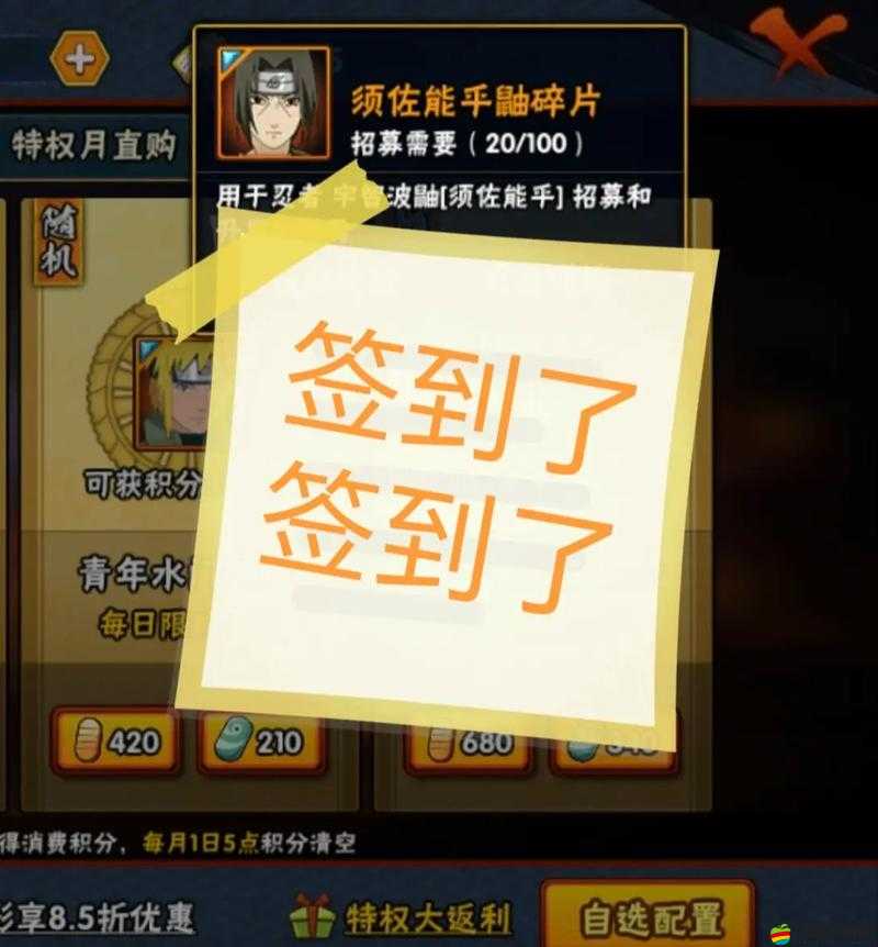 忍者風(fēng)暴新手如何高效簽到？自我修養(yǎng)中的簽到秘訣大揭秘！