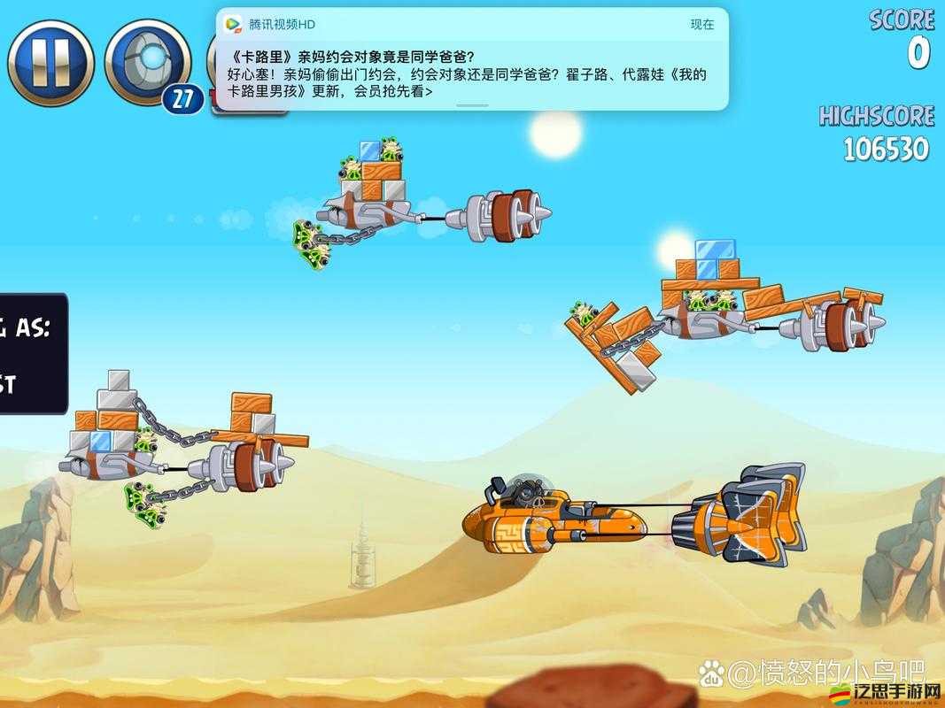 憤怒的小鳥星球大戰2-34關卡如何三星通關？視頻詳解攻略來襲！