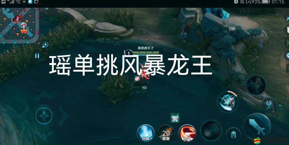 王者風暴競技場，榮耀背后，策略如何交織成勝負懸念？