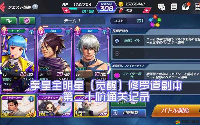 功夫全明星副本大揭秘，第二章第二關(guān)如何暴走通關(guān)，策略何在？