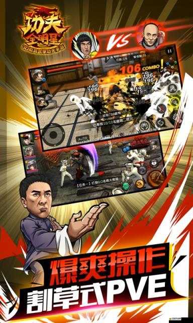 功夫全明星競技場巔峰對決，蘇花子與少女詠春相遇，拳風中隱藏怎樣的江湖傳奇？