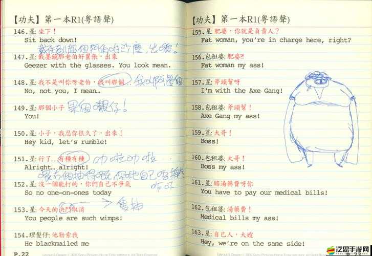 功夫全明星番外序章連載中，深度攻略能否揭秘底層邏輯與操作奧秘？