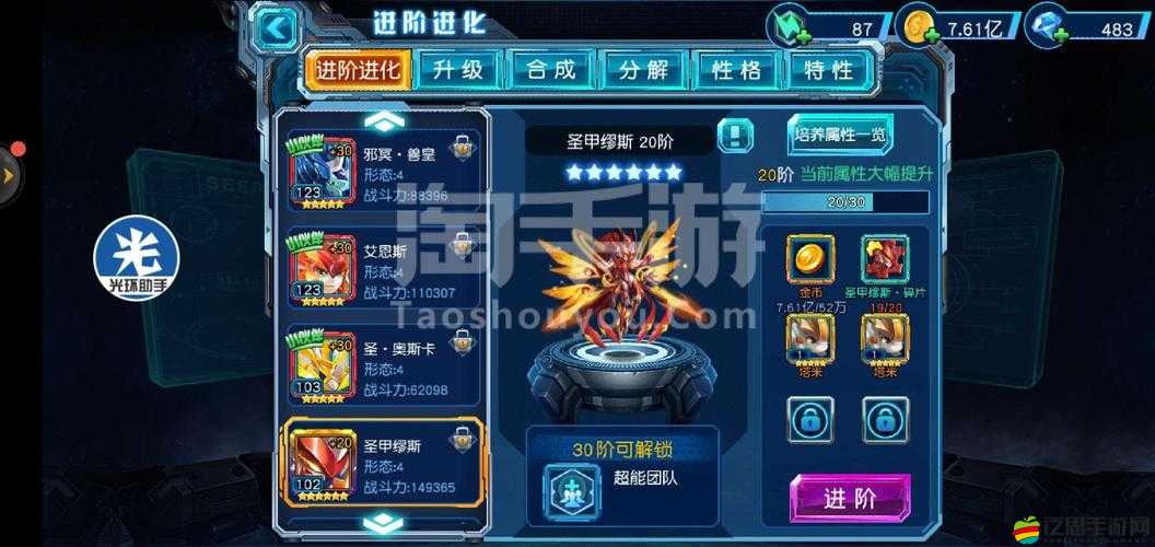 如何做到戰(zhàn)力飆升？揭秘賽爾號超級英雄快速提升戰(zhàn)力的秘訣？