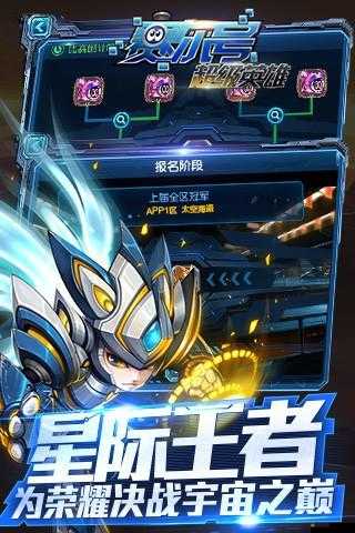 如何巧妙利用賽爾號超級英雄付費攻略，解鎖未知的宇宙征途奧秘？