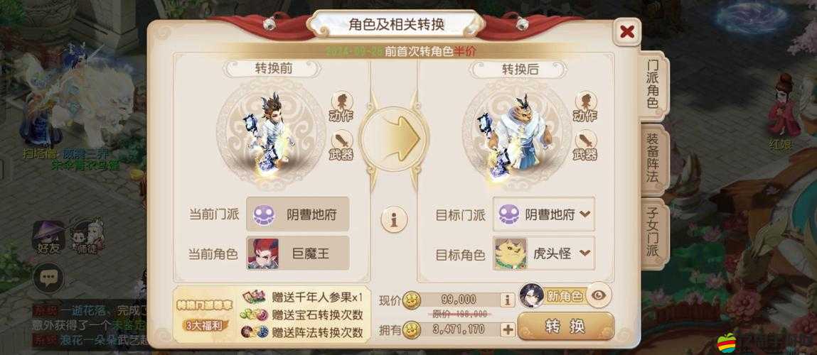 夢幻西游無雙版巨魔王如何稱霸戰(zhàn)場？深度攻略解鎖霸主秘籍！