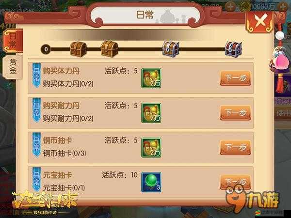 進擊吧食尸鬼！日常任務系統究竟隱藏著什么驚人秘密？