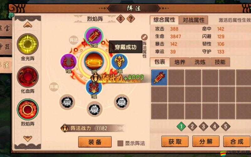 破陣無(wú)雙成就系統(tǒng)如何演變？新手必看秒懂攻略的懸疑歷程