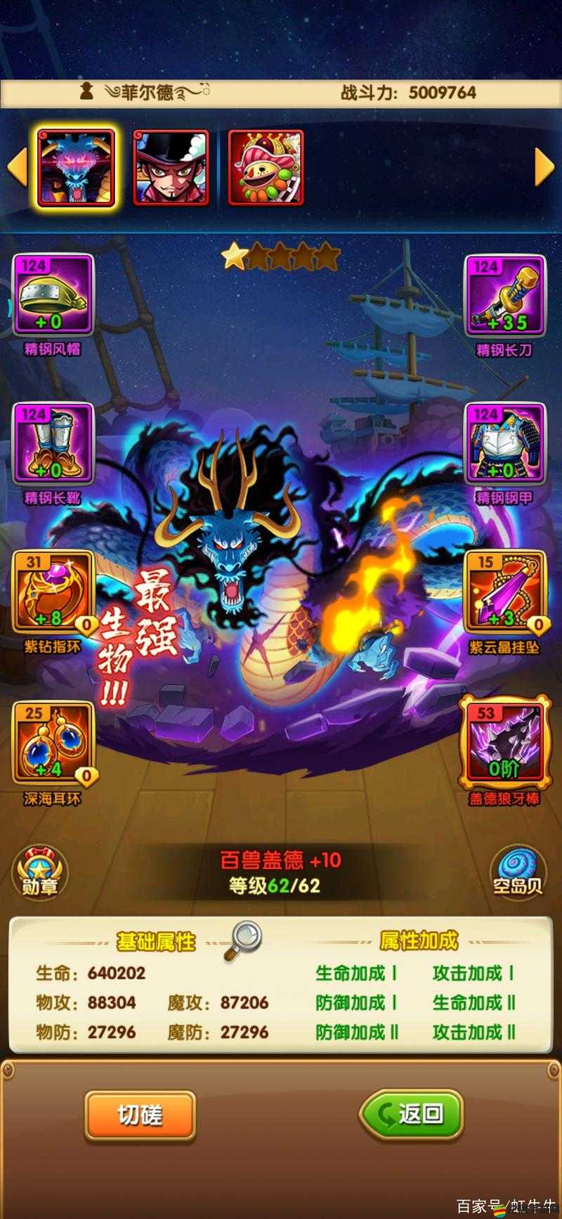 航海王強者之路如何高效獲取耐力？全面揭秘耐力獲取途徑！