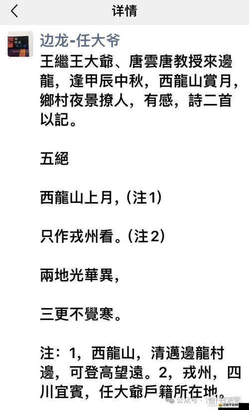 龍?jiān)E中秋登高望月，通關(guān)伏魔塔后，它的演變史有何驚人秘密？