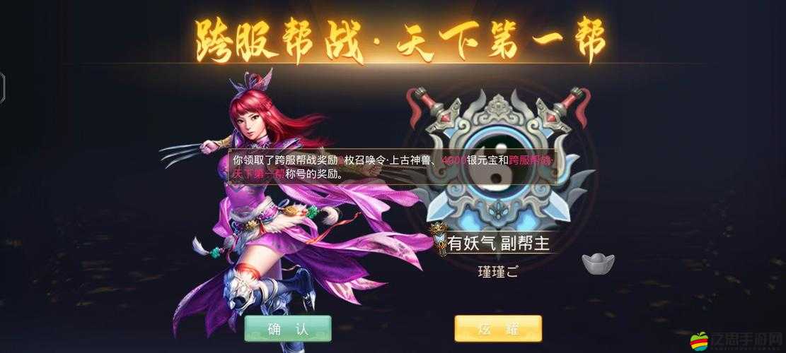 問道手游中挑戰(zhàn)掌門與幫派任務(wù)究竟有何奧秘？全面詳解來了！