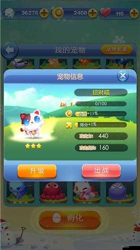 天天酷跑3D中，哪個平民寵物刷金幣最高效，你找到了嗎？