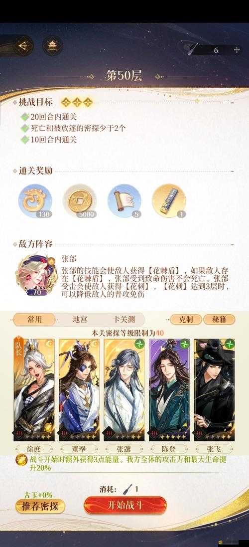 少年三國志里，蜀魏雙雄究竟私藏了哪些致勝攻略秘籍？