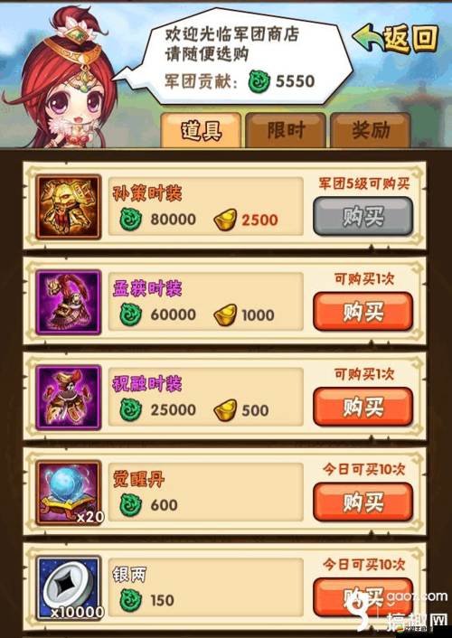 少年三國志，如何最大化軍團性價比？超實用方法揭秘！