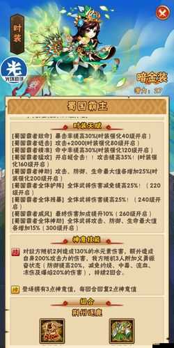 新手必看，少年三國志蜀國當前最強陣容搭配疑問解答？