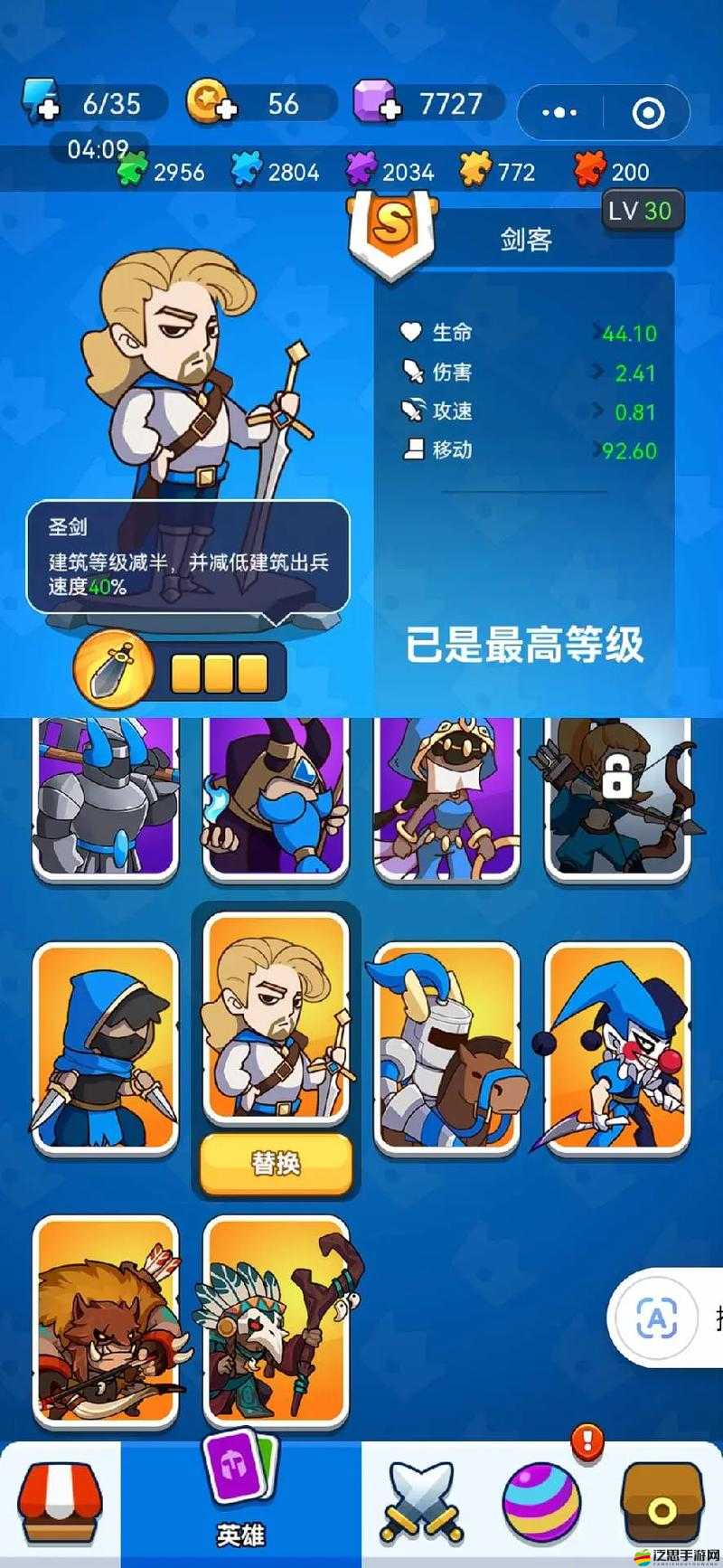 塔防騎士團中哪位英雄最出色？揭秘英雄特色與資源管理關鍵性