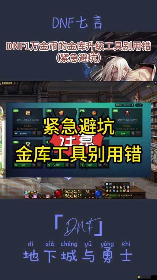 塔防騎士團金庫系統揭秘，金幣如何快速累積，你準備好了嗎？