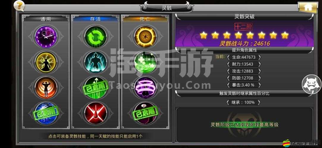 死神覺醒新手如何迅速攀升至30級？前期升級秘籍大揭秘！