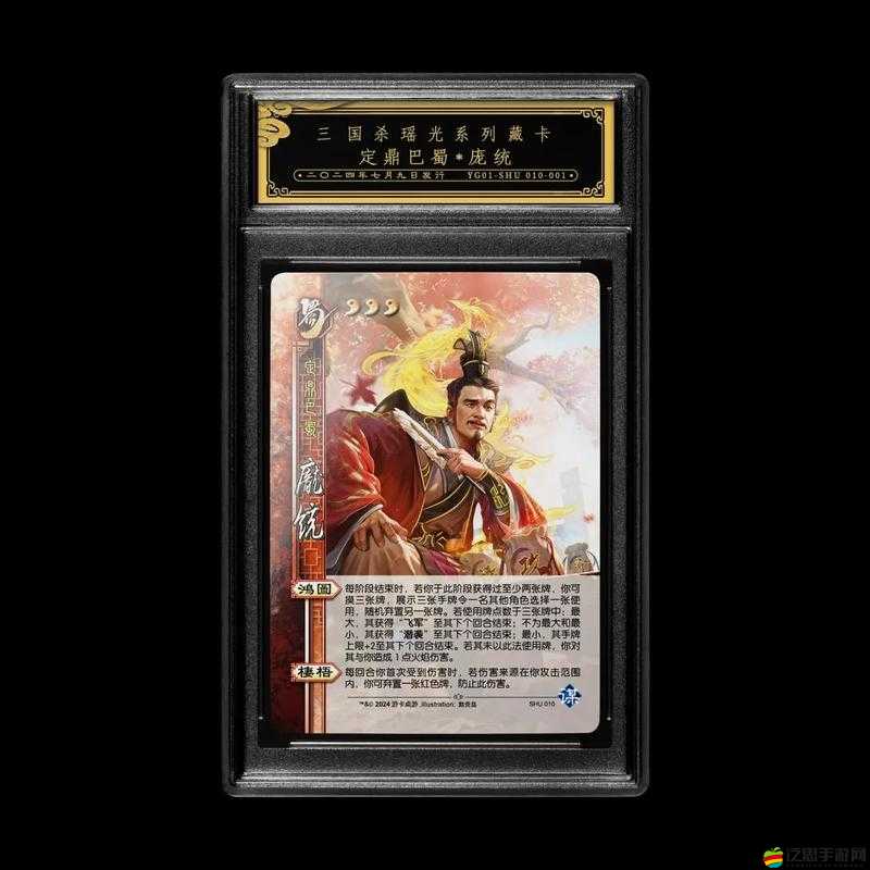 超凡三國英雄圖鑒揭秘，龐統如何以預見未來的智謀引領玩法革命？