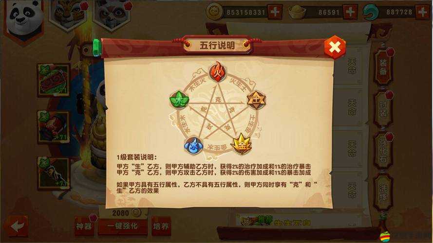 功夫熊貓3手游萬劫之塔如何巧妙搭配技能與伙伴實(shí)現(xiàn)終極通關(guān)？