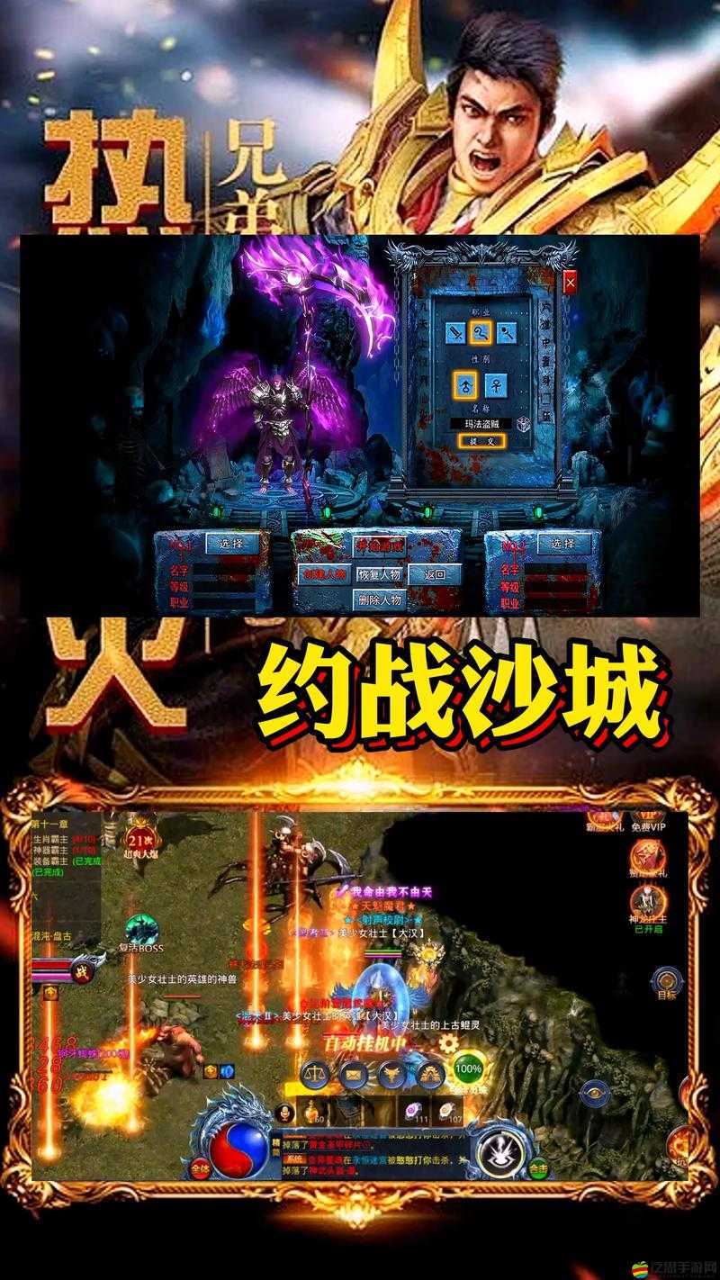 傲視沙城合區(qū)怎么玩？深度解析底層邏輯與操作映射揭秘！