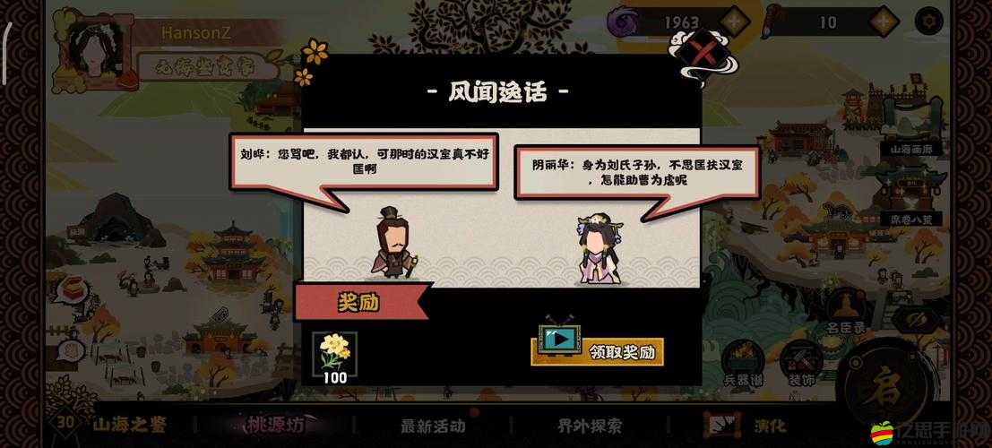 6月8日無悔華夏漁樵問答答案典故全解析：30個必知?dú)v史出處與深度解讀一覽