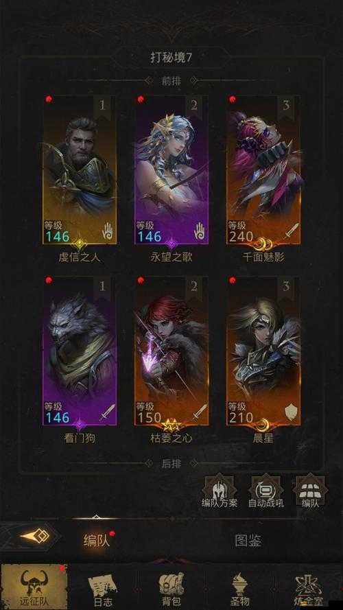 地下城堡3：魂之詩神秘練成陣解鎖全攻略，如何觸發隱藏條件達成最終儀式？