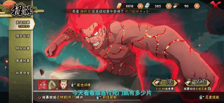 火影忍者手游邁特凱鋼鐵之軀技能大爆料，全新八門遁甲效果究竟能否撼動(dòng)決斗場平衡？