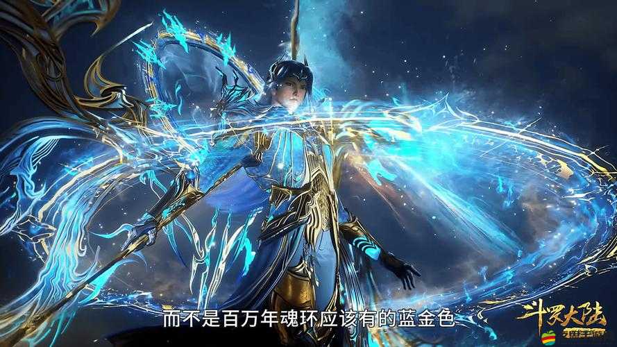 斗羅大陸黃色魂環究竟暗藏何等玄機？千年修為背后是否潛藏逆天殺招？