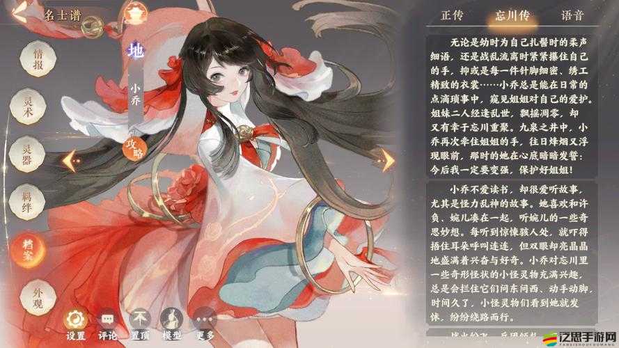 幻想三國志大陸：小喬出游全攻略，裝備搭配技巧大揭秘