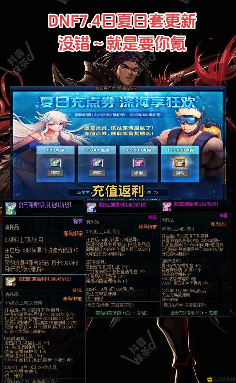 DNF新版本更新：活動玩法與內容介紹全解析，你準備好迎接全新挑戰了嗎？