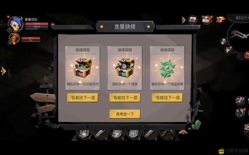 1個：10步詳解貪婪洞窟無限水晶速刷攻略：2023最新高效技巧與操作全流程解析