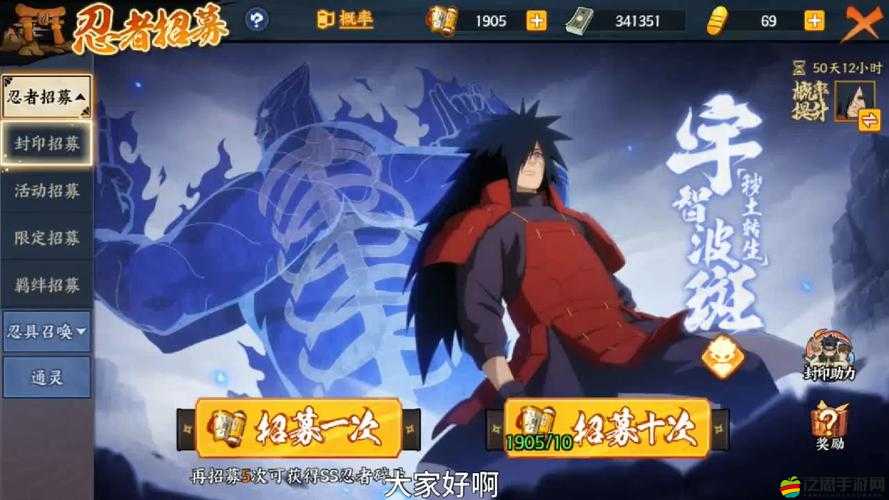 2024年1月火影忍者手游高招S忍全新登場，究竟能否打破現有戰力格局成為新晉版本霸主？