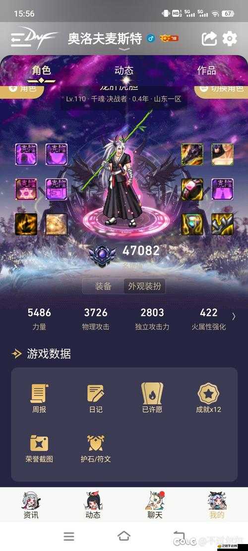 DNF100級關羽刷圖加點方法大揭秘：如何為關羽合理分配技能點？