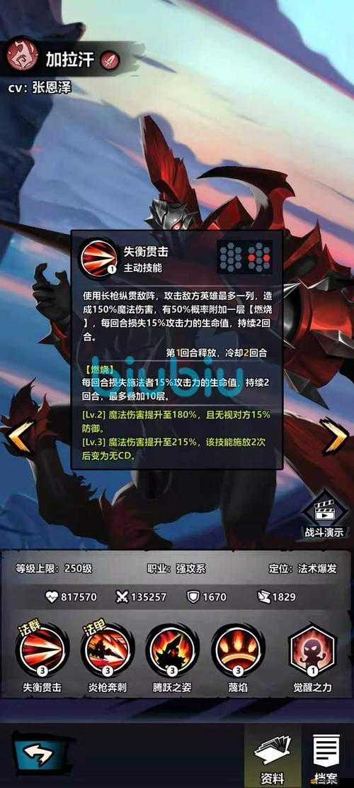 火柴人覺醒：如何搭配最強陣容？全面攻略助你輕松制勝