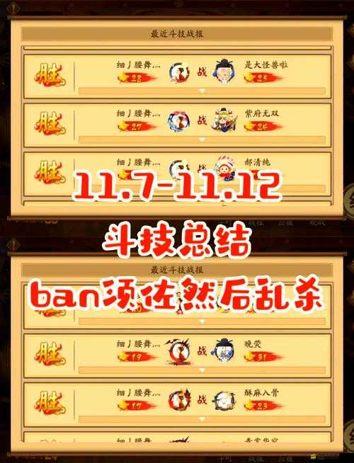 2022陰陽師斗技T0陣容終極挑戰(zhàn)：揭秘最強搭配與實戰(zhàn)技巧全攻略