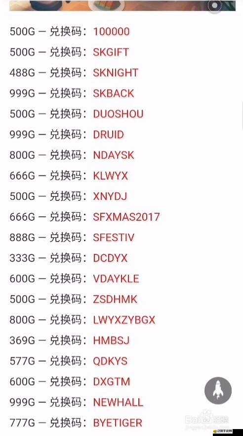 2020年元氣騎士游戲兌換碼大全整合：你還有哪些可用的兌換碼未使用？