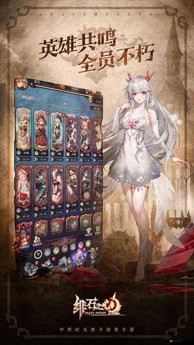 緋石之心當(dāng)前版本T0角色強度排名究竟如何？最全榜單助你精準(zhǔn)培養(yǎng)角色