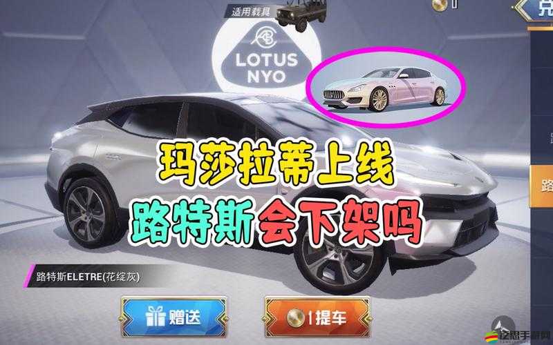 和平精英瑪莎拉蒂返場時間預(yù)測：2023最新消息及3大獲取方式全解析