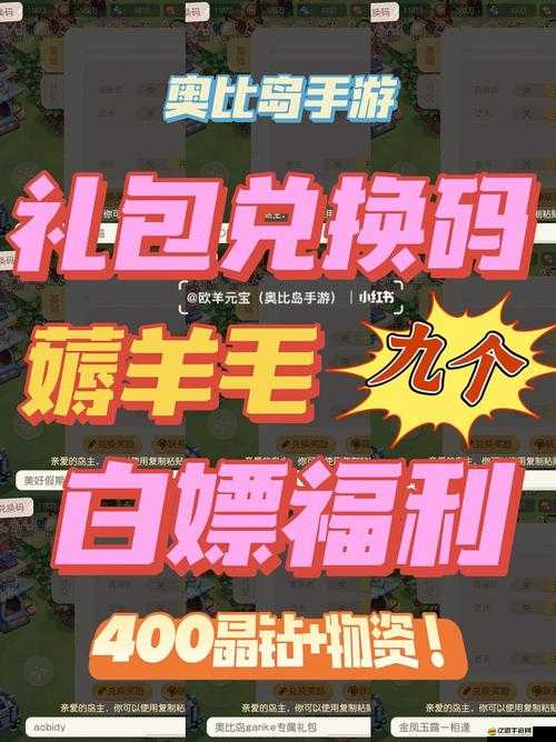 2022年4月奧拉星手游最新30個(gè)兌換碼合集匯總，免費(fèi)領(lǐng)取永久有效資源禮包