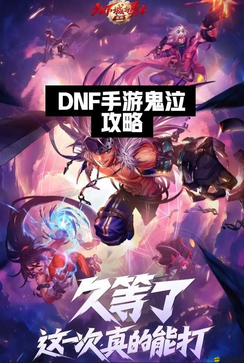 鬼泣VS狂戰士：DNF手游兩大熱門職業終極較量，誰才是刷圖PK雙料王者之選？