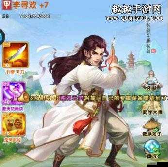 大掌門2中，如何搭配小李飛刀的最強陣容？全面解析最佳組合策略