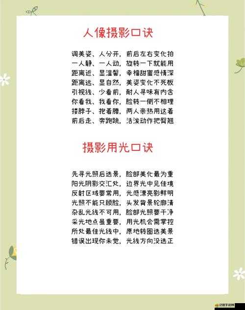 爆火！G位手法口訣+圖片絕密攻略，拍照秒變專業！