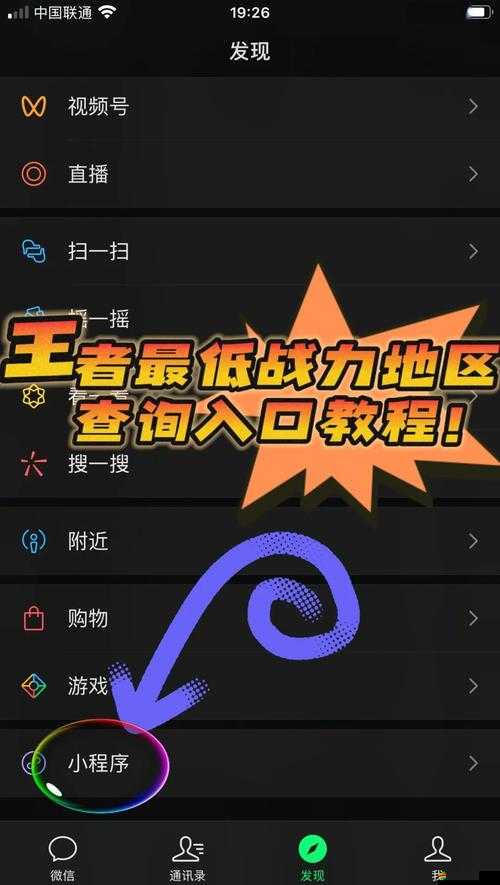 5步教你輕松修改王者榮耀戰區：榮耀戰區修改詳細教程