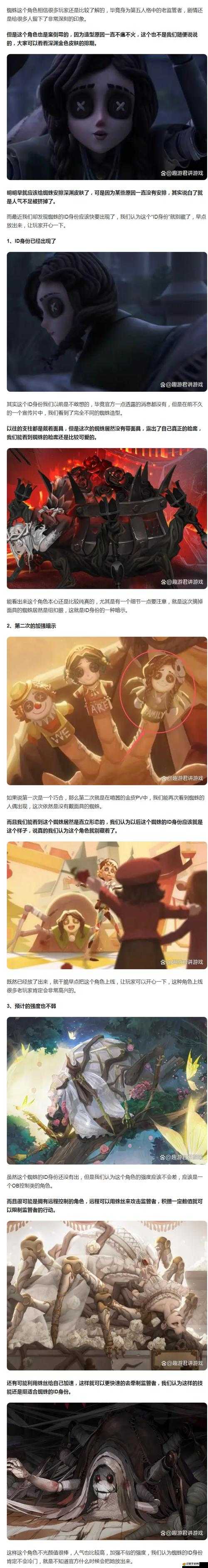 第五人格迷你蜘蛛隨從上架時間全記錄：從首次亮相到最新動態