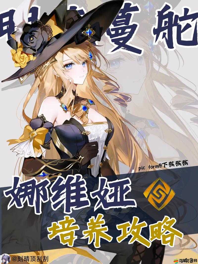 3個關鍵點解析：原神中娜維婭是否屬于常駐角色的詳細探討