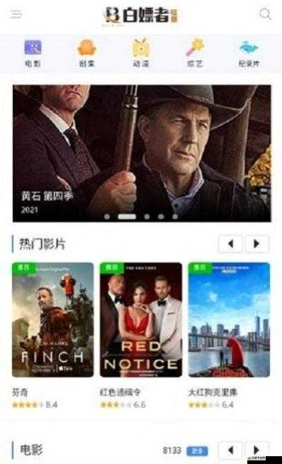 白嫖者聯盟免費版官網：免費資源背后的驚人真相！