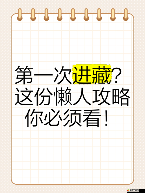 HTTPGZZSJYTHENANGOV暗藏驚天秘密？這份攻略讓你秒變高手！