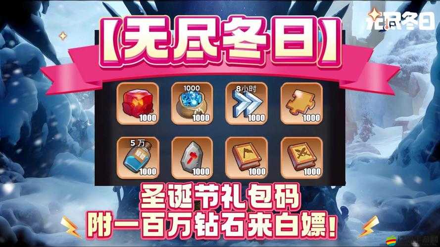 荒野亂斗冬季圣誕節獎勵一覽：10大驚喜活動與豐厚獎勵全解析