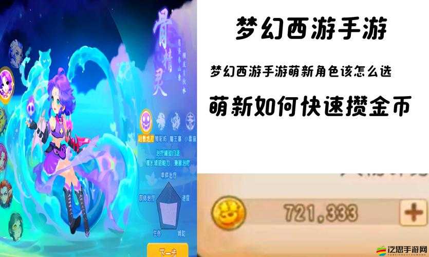 2016暑假必看夢幻西游手游第二階段活動終極挑戰：高手教你如何突破極限，輕松斬獲珍稀獎勵